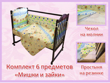 19. �������� 6 ��������� ����� � ����� �������.jpg