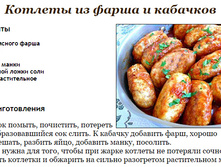 ������� �� ����� � ��������