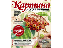 Kartiny iz serpantina osennyaya ryabina norm.jpg