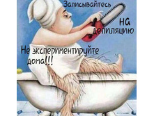 101574646 1 644x461 modeli-na-depilyatsiyu-almaty.jpg