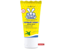 12694277.Pasta zubnaj detskaj Perviy zubik.jpg