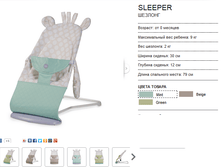 ������� Happy Baby Sleeper.png
