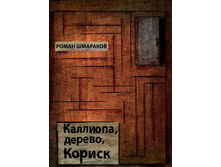 ��������, ������, ������