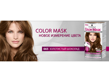 Color Mask ���������� ������� ������� — �����.jpg