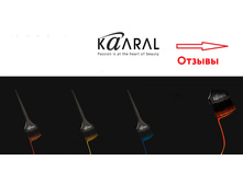 ���������������� ��������� KAARAL (������)