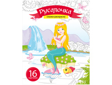 ��������� �5 ������-��������� -���������, 16 ���. 15,04.jpg