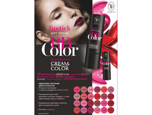 Bb color lipstick cz-18 ������� �������� 102.90 ��� .png