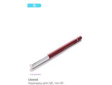 ������ � ������ ��� ��� LIMONI