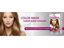 Color Mask ���������� �����-����� ������� — �����.jpg