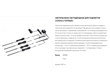 05421sw Seiwa ����������� ������������ ��� ��������� ������ ���������� 4 �� (�������) 1 581,00.png