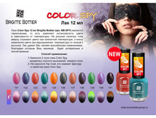 ������� ����� ��� ��� ������ Color Spy ��� SPY 133 ����-������� / ������ (����. 3 ��)