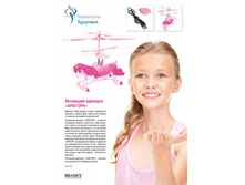 �������� �������� «�������» (Induction Unicorn) - 557 ���..jpg