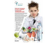 ����� ��� ���������� ������ �� ��������� ������������� «��������� �����» (Power generation experiment combination) - 277 ���..jpg