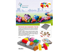 ���������� ���� - ����������� «��� ���» (Busy hour-traffic jam game) - 239 ���..jpg