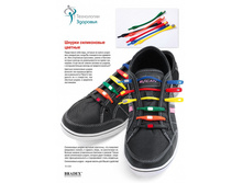 ������ ����������� ������� (silicone laces) - 98 ���..jpg