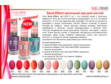 LavelleCollection ��� ��� ������ 6 �� Sand Effect ��� 658 ��������