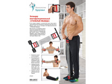 �������� ������������������� «�������� �����» (Spring Rowing Chest Expander Pull Stretcher Home Gym Muscle Training Exerciser) - 429 ���..jpg