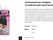 02776sw Seiwa ������������� �������� ���������� � �������������� ������ ��� ���������� 636,00.png