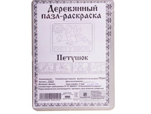 ���������� ����-��������� "�������"_��� �003_126 ���.