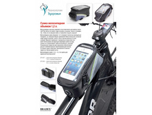 ����� ������������ ������� 1,2 �. � ������� ���������, � ����� ��������� (bicycle bag M, green) - 277 ���..jpg