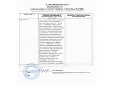 ���������� ������������ VitaMIX ���.2 (1).jpg