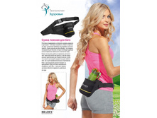 ����� ������� ��� ���� (Triangle Hydration Waist Pack) - 492 ���..jpg