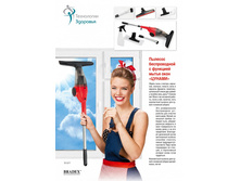 ������� ������������ � �������� ����� ���� «������» (Dual-Use wet dry Vacuum cleaner) - 2320 ���..jpg