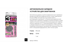 02803sw "Seiwa" ������������� �������� ���������� � �������������� ������ ��� ���������� 818,00