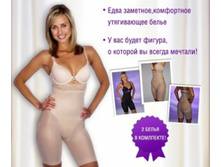 ����� ��� ��������� ������ (2 ��. � ���������) SLIM'N LIFT AIRE (���� ��� ���� ���) ��������� 390���