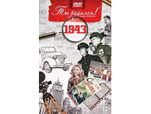 �������� �� ������� 1943