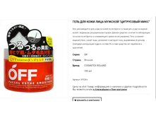 05528cr ���� ��� ���� ���� ����������� � ���������� ��� ������ OFF - ���������� ����, 100 �� 1 430,00.png