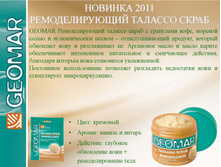 Geomar �����