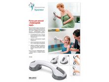 ����� ��� ������ «�������� ���» (Safety Bar) - 178 ���..jpg