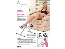 �������� ��������� ��� ��� � ��� «����� ���» (Easy Pedal) - 875 ���..jpg