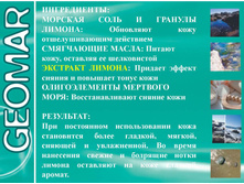 Geomar �����