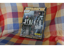 ����������� ����! "S.T.A.L.K.E.R. 2010. ������ 1. ��� �������" 300�