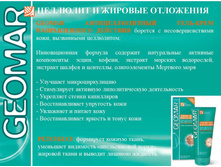 GEOMAR ���� ��������������� �/���� �������� ������ 200��