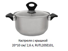 �������� 20 �� � ������� 2,6 � RUTL20SE101 - 1140,00  ����� - 740,00