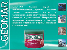 Geomar �����