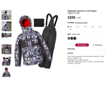 3200�. 15517-173 �����-����� 2.png