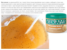 Geomar ������ � �����