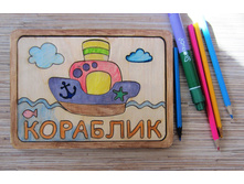 ���������� ����-��������� "��������"_��� �001_126 ���.