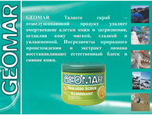 Geomar �����