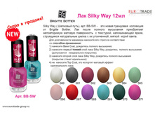 �� ��� Silky Way �������� ���� ��� SW 563 ������ (����. 3��).jpg