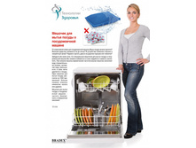 ������� ��� ����� ������ � ������������� ������ (Dishwasher Bag) - 103 ���..jpg