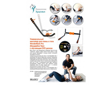 ������������� �������� ��� ����� � ���� WonderBack Pro (��������� ���) � ��������� DVD ������ (WonderBack Pro) - 718 ���..jpg