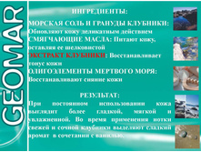 Geomar �����