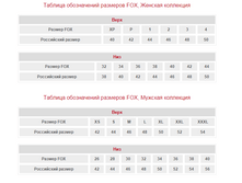 �0��-razmer vzros.png