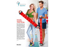 �������� ��������� «����� �����» (EXERCISE STRETCH BANDS) - 329 ���..jpg