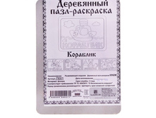 ���������� ����-��������� "��������"_��� �001_126 ���.